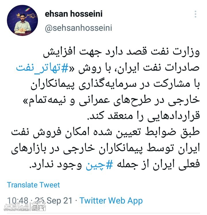 توییت نوشت | twitter | سید احسان حسینی