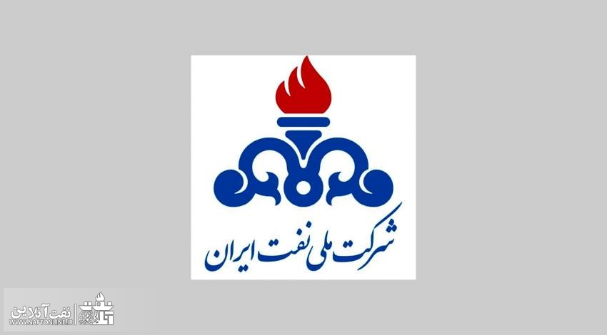 انتصابات شرکت ملی نفت ایران | نفت آنلاین