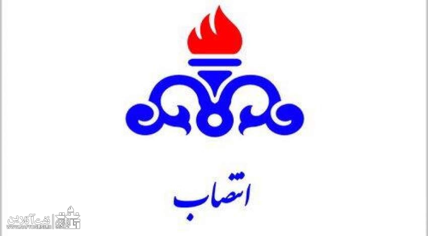 انتصاب در شرکت ملی گاز ایران | نفت آنلاین