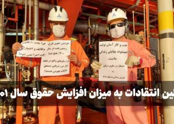 انتقاد از میزان افزایش حقوق کارکنان دولت | نفت آنلاین | تصویر آرشیوی است