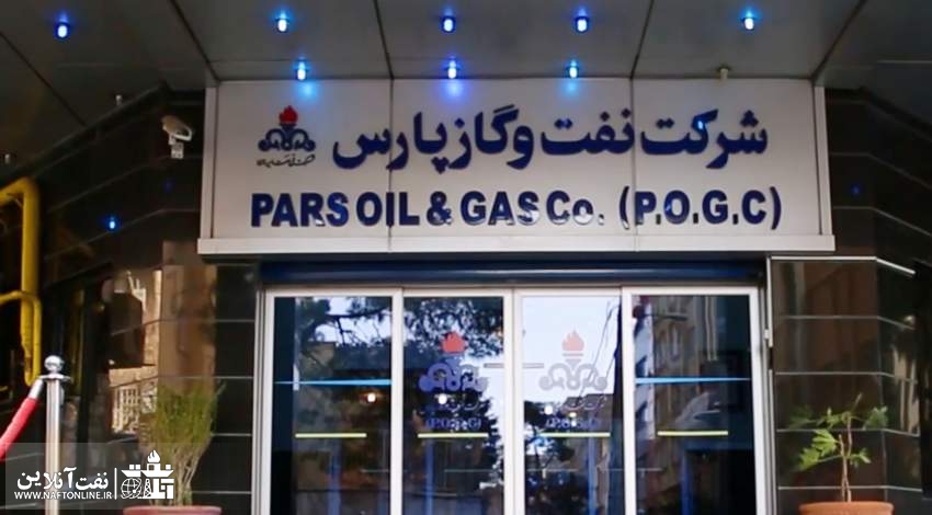 شرکت نفت و گاز پارس | نفت آنلاین