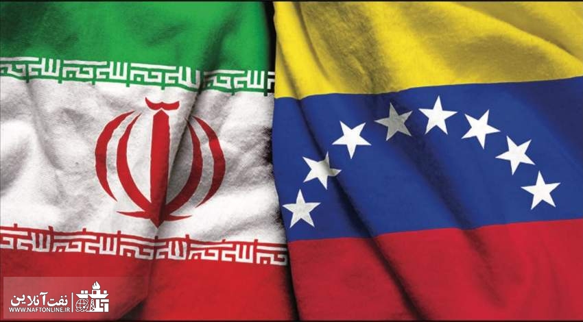 همکاری نفتی ایران و ونزوئلا | نفت آنلاین