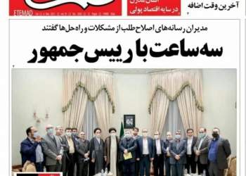 جلسه با رسانه های اصلاح طلب | روزنامه اعتماد