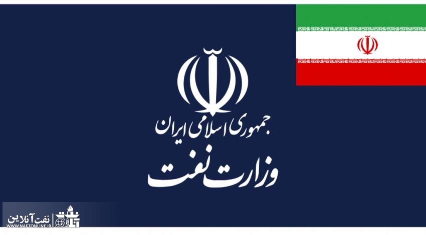 انتصاب در وزارت نفت | نفت آنلاین