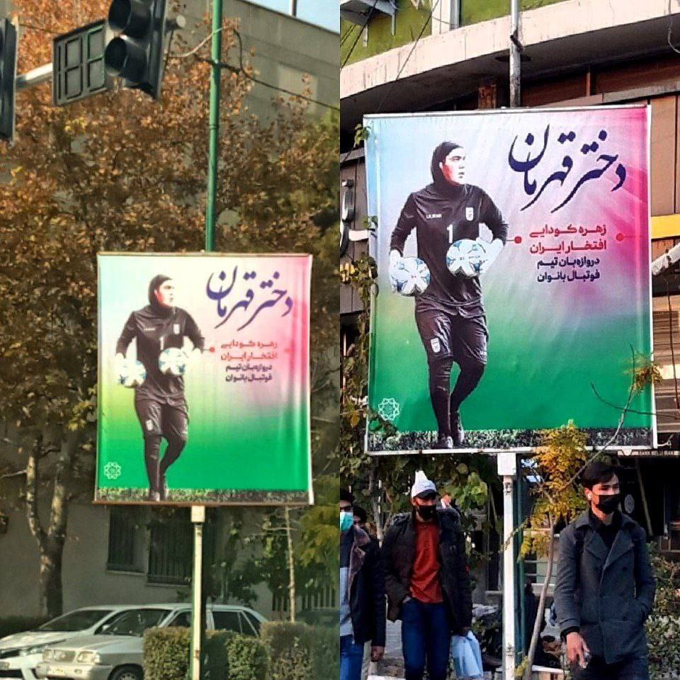 زهره کودایی دروازبان تیم ملی فوتبال زنان ایران