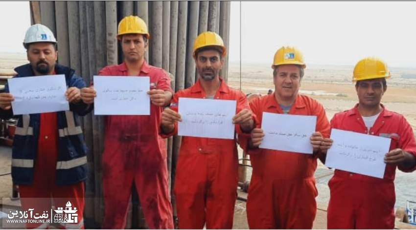 پرسنل قراردادی شرکت ملی حفاری ایران | نفت آنلاین