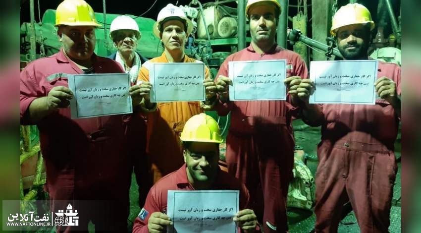 تصویر انتقاد کارکنان عملیاتی ملی حفاری از کاهش حقوق‌ها را نشان می دهد| نفت آنلاین
