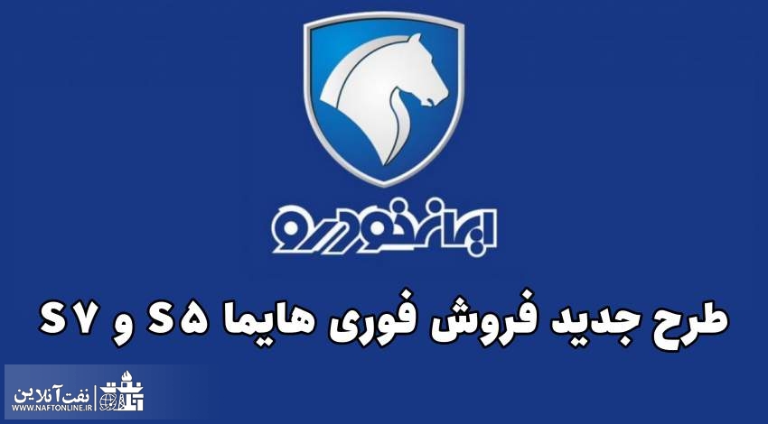 ثبت نام فروش ایران خودرو