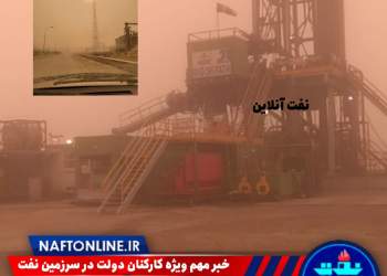 گرد و غبار خوزستان در یک دکل حفاری | نفت آنلاین