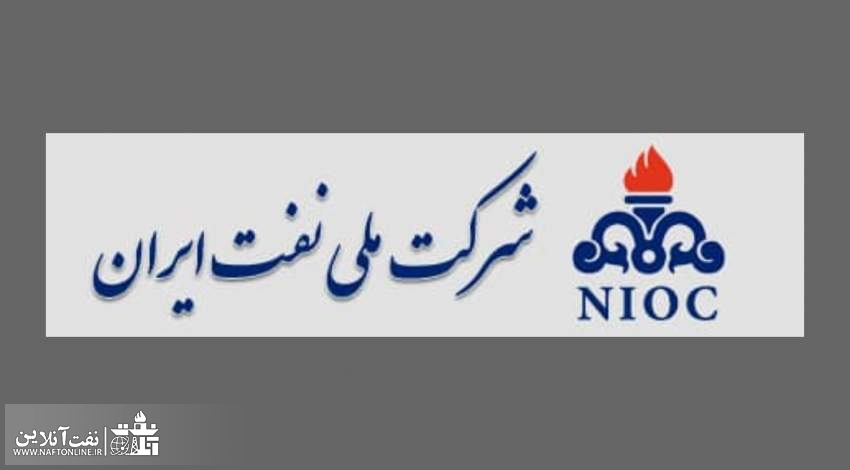 شرکت ملی نفت ایران | بند دال تبدیل وضعیت ایثارگران | نفت آنلاین