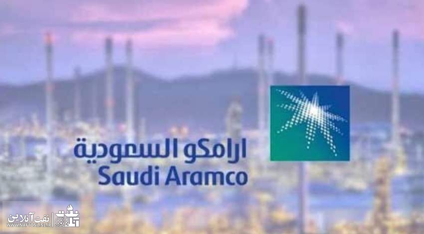 شرکت نفت آرامکو سعودی | نفت آنلاین