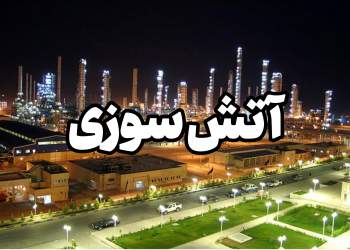 آتش سوزی پتروشیمی ماهشهر | نفت آنلاین