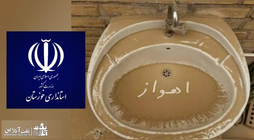 تعطیلی ادارات خوزستان بعلت گرد و خاک | نفت آنلاین