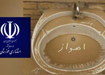 تعطیلی ادارات خوزستان بعلت گرد و خاک | نفت آنلاین