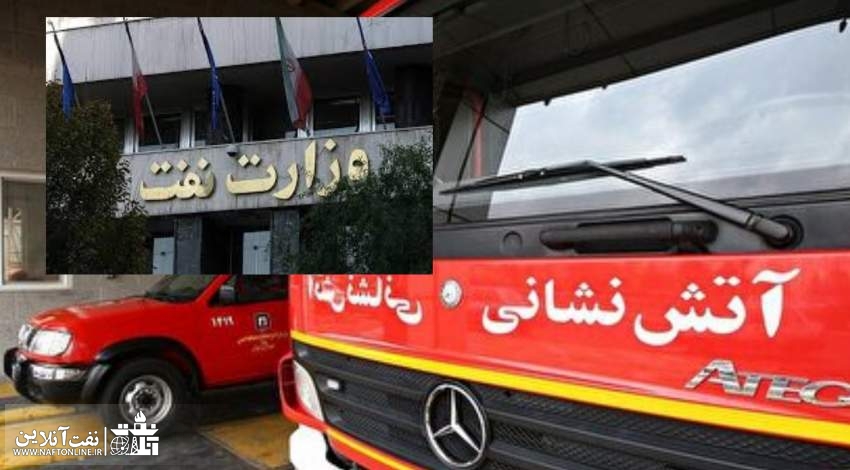 آتش نشانی تهران | نفت آنلاین