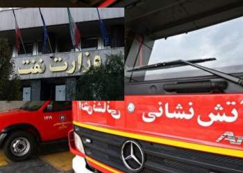 آتش نشانی تهران | نفت آنلاین