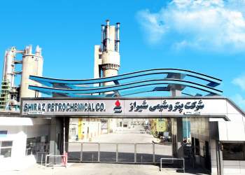 شرکت پتروشیمی شیراز | نفت آنلاین