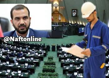 مجتبی یوسفی نماینده مجلس | کارکنان نفت | نفت آنلاین