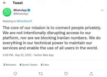 توییت whatssap بعلت فیلتر شدن این اپلیکیشن در ایران