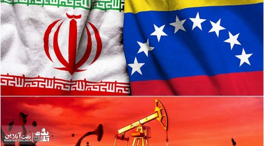پالایش نفت ایران | نفت آنلاین | ونزوئلا