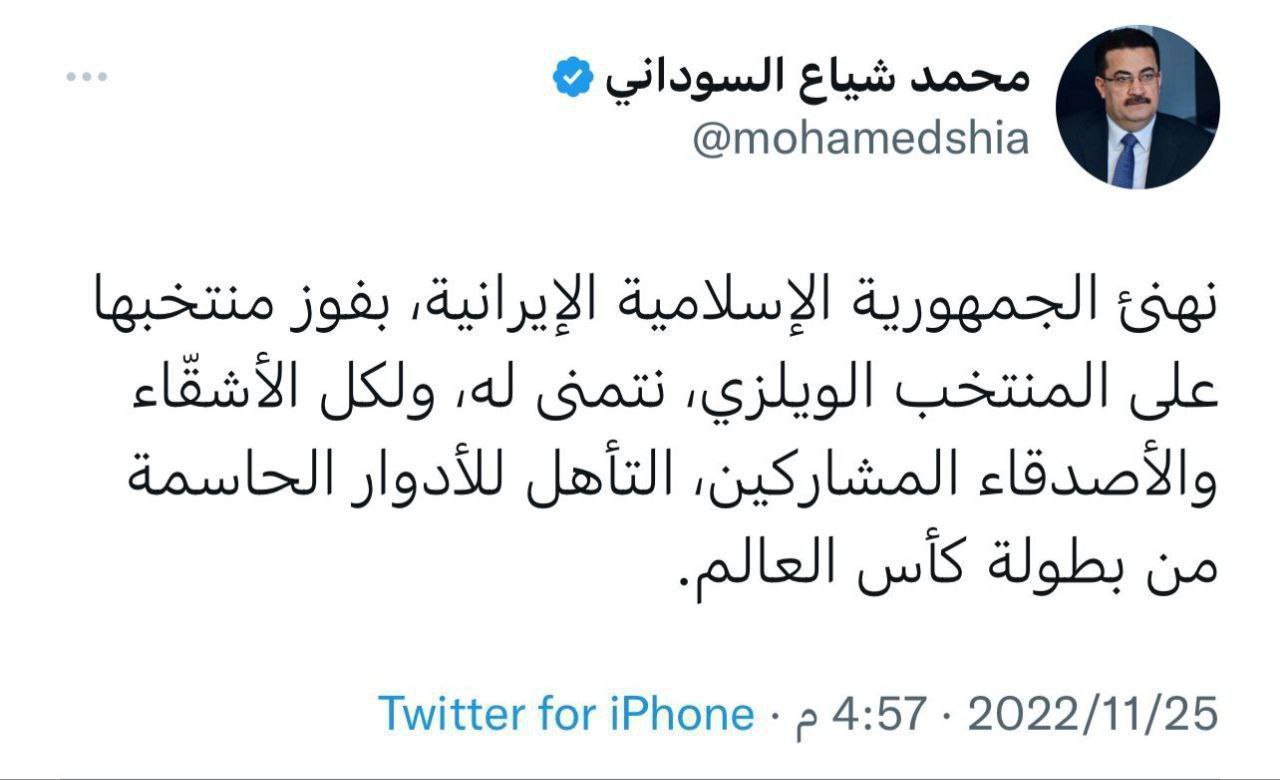 توییت نخست وزیر عراق