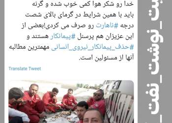 حفارمردان شرکت ملی حفاری ایران | نفت آنلاین