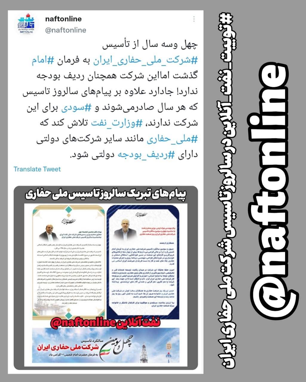 ضرورت تعیین ردیف بودجه دولتی برای شرکت ملی حفاری ایران | نفت آنلاین