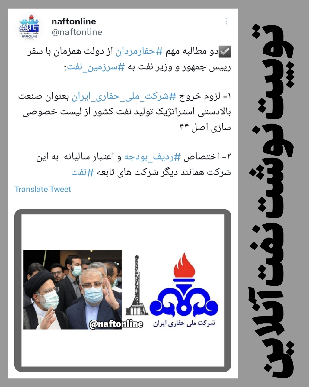 شرکت ملی حفاری ایران خصوصی سازی اوجی ردیف بودجه