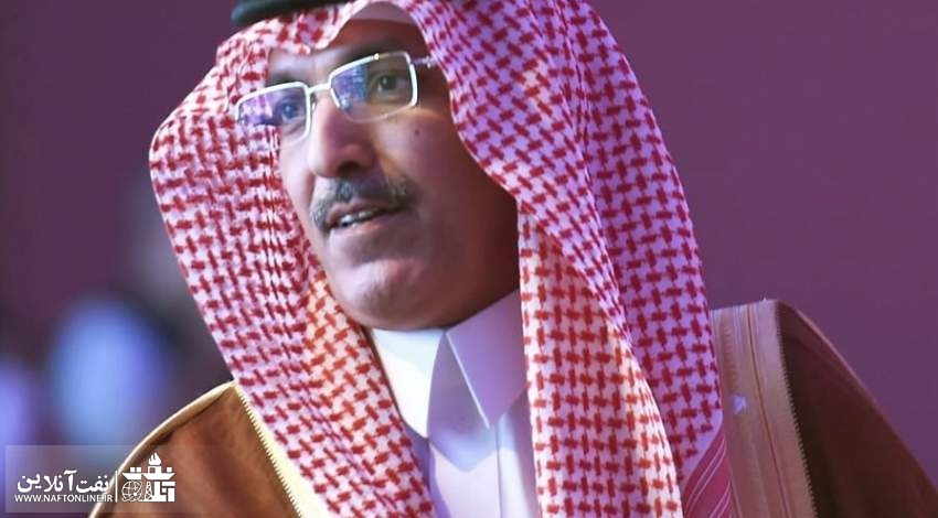 وزیر دارایی عربستان | نفت آنلاین