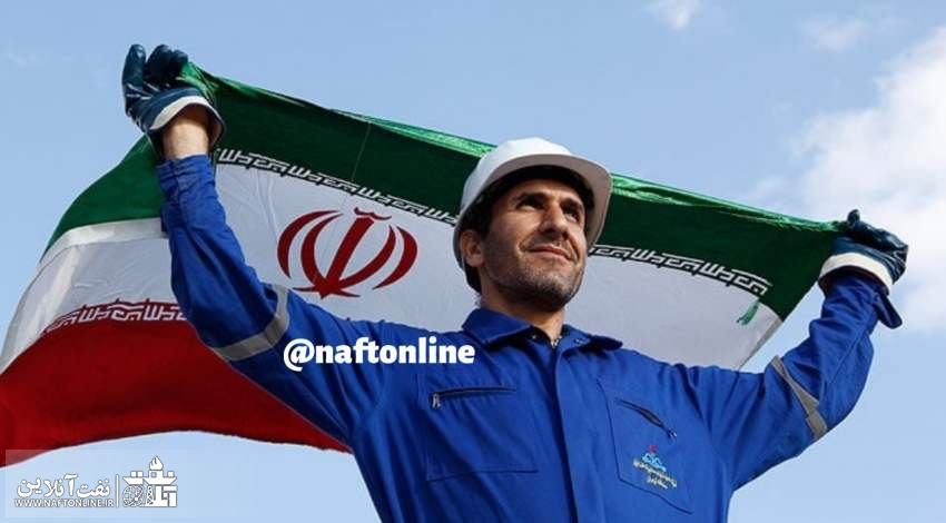 نمایشگاه نفت تهران | نفت آنلاین