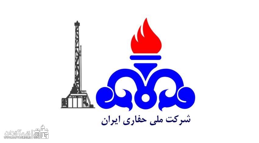 شرکت ملی حفاری ایران | هدایت الله خادمی | نفت آنلاین
