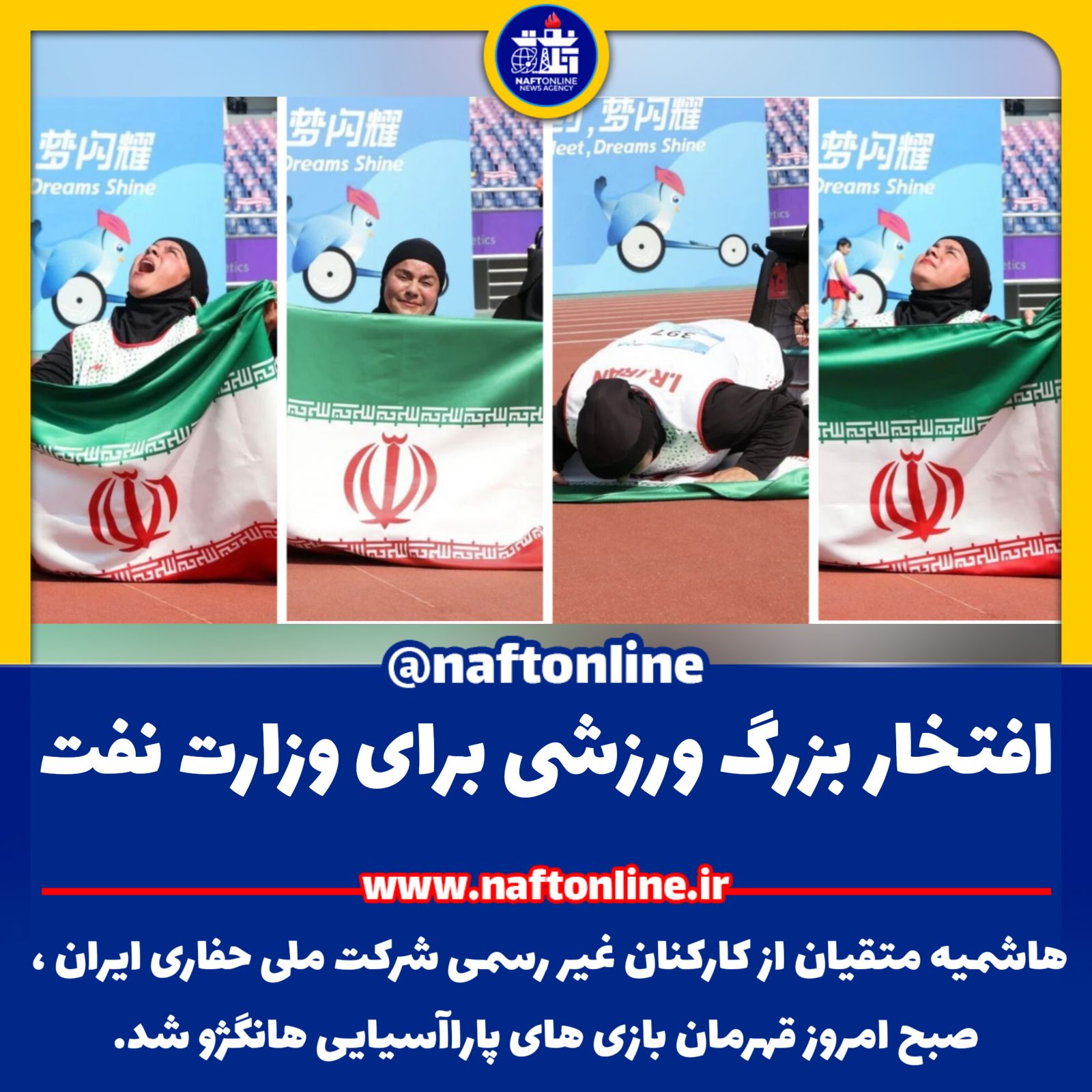 هاشمیه متقیان