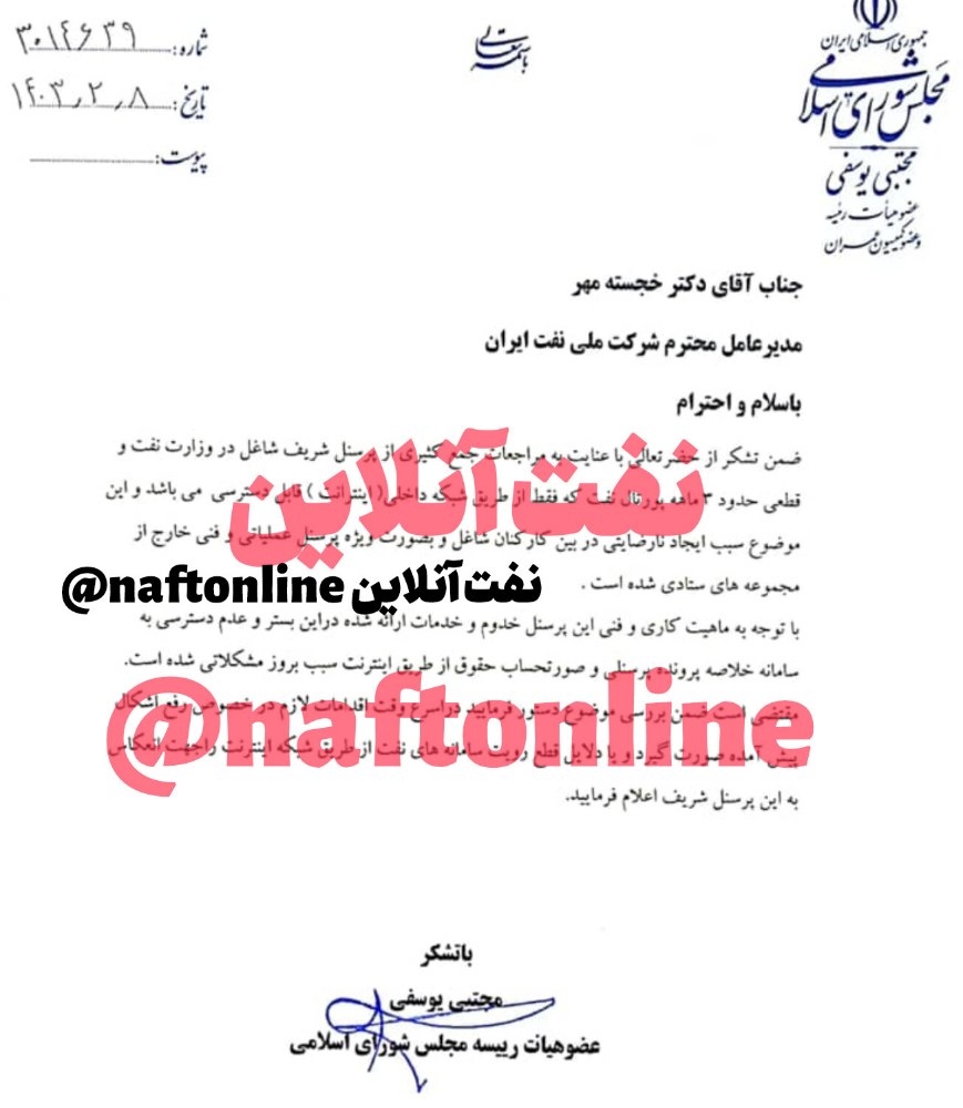 مجتبی یوسفی 