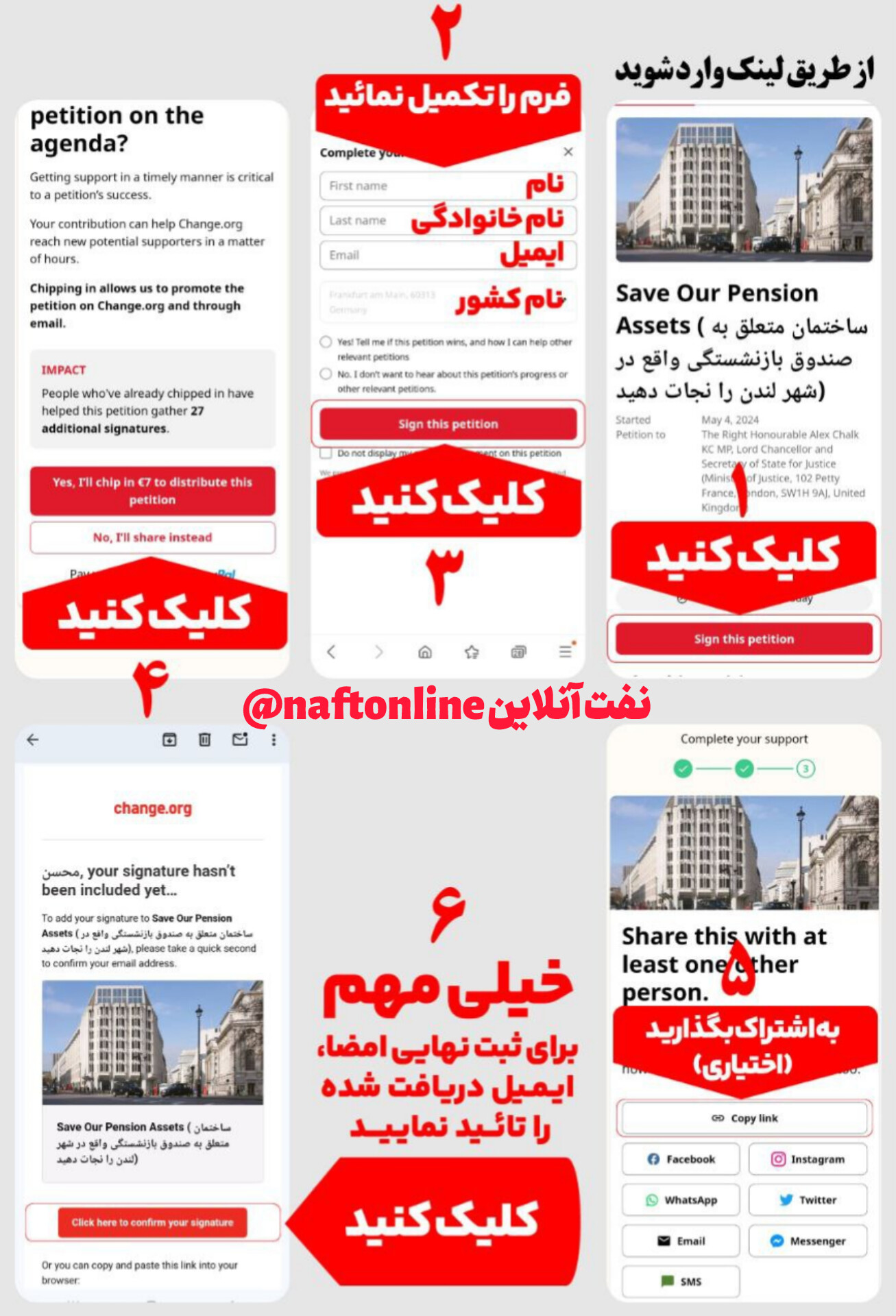 صندوق بازنشستگی نفت