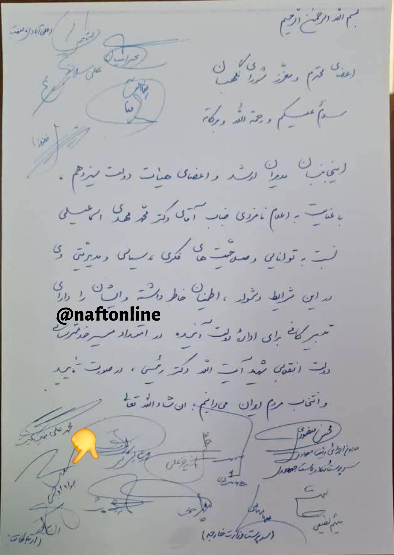 امضا جواد اوجی <a href='https://www.naftonline.ir' target='_blank'>نفت آنلاین</a> 