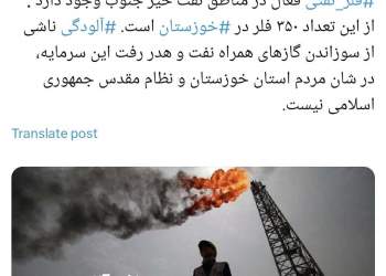 توییت نوشت | twitter | آلودگی هوای خوزستان