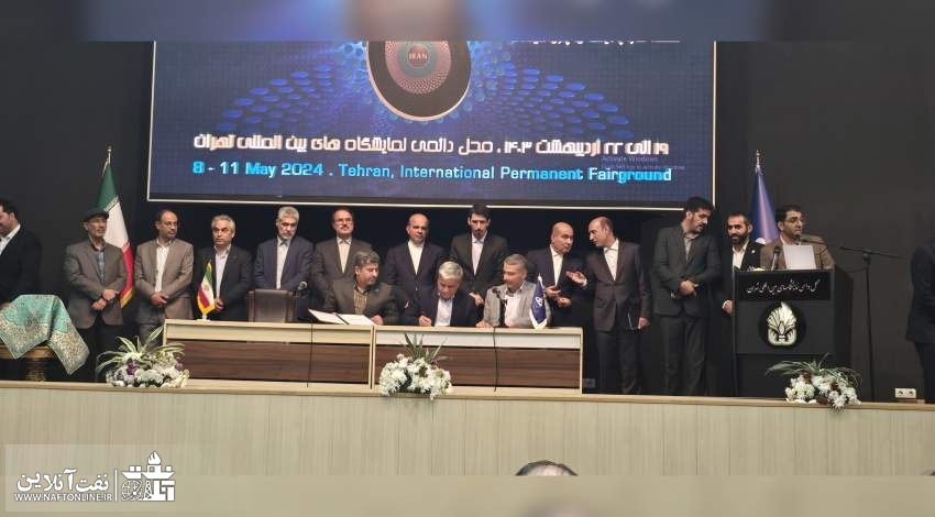 ۱۲ قرارداد در روز دوم نمایشگاه نفت تهران امضا شد