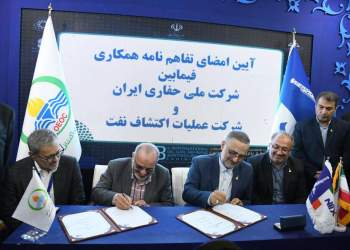 شركت ملی حفاری ایران و شرکت عملیات اکتشاف تفاهم‌نامه همكاری امضا كردند