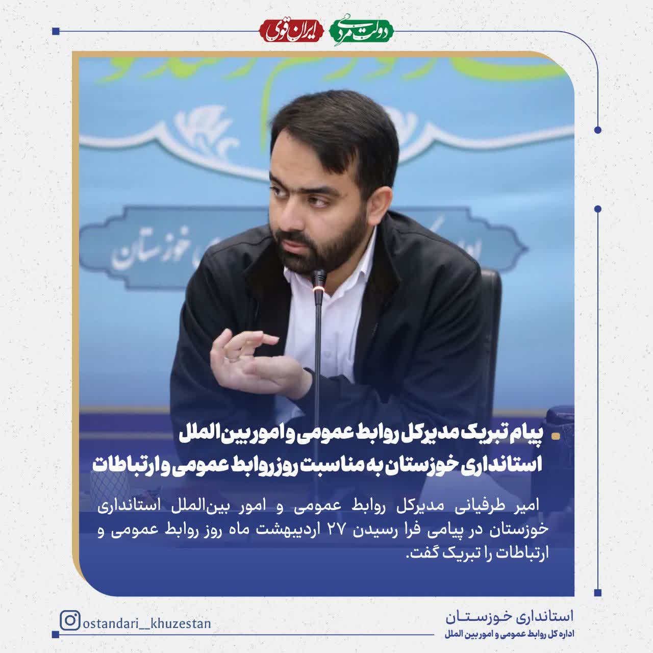 روابط عمومی‌ها ستون اصلی جهاد تبیین هستند