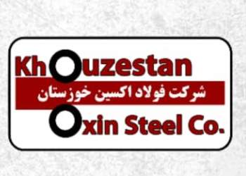 شرکت فولاد اکسین خوزستان | نفت آنلاین