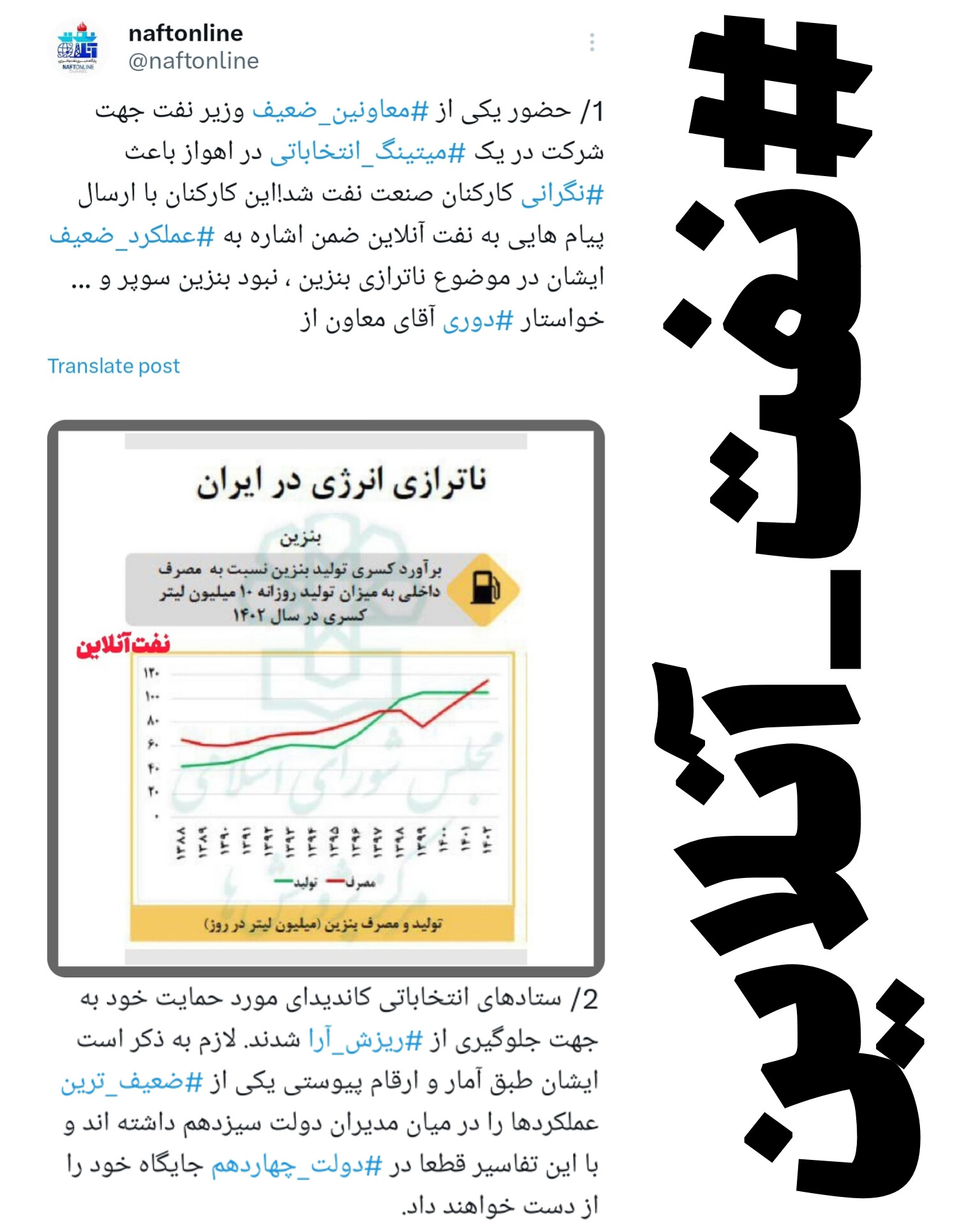 معاون وزیر نفت