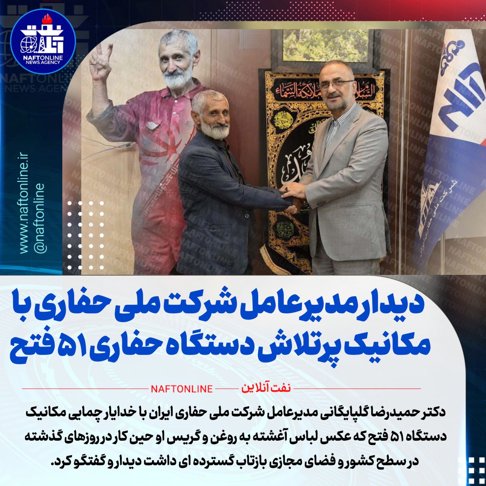 حمید رضا گلپایگانی 