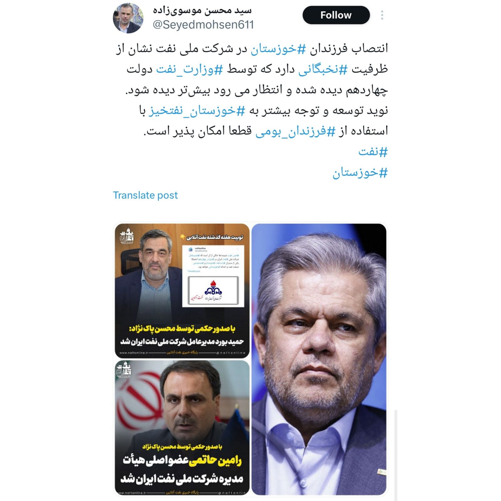سید محسن موسوی زاده 