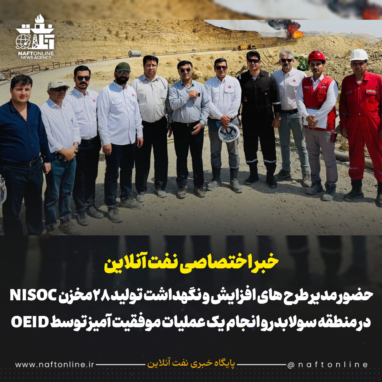 مهندس ابراهیم پیرامون شرکت ملی مناطق نفتخیز جنوب وزارت نفت