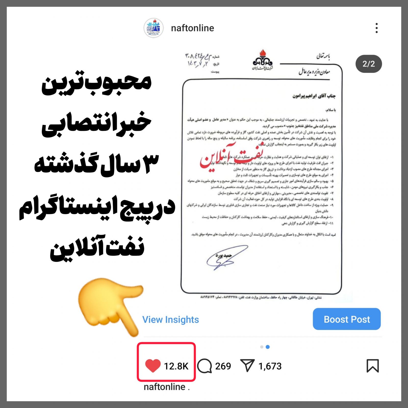 ابراهیم پیرامون