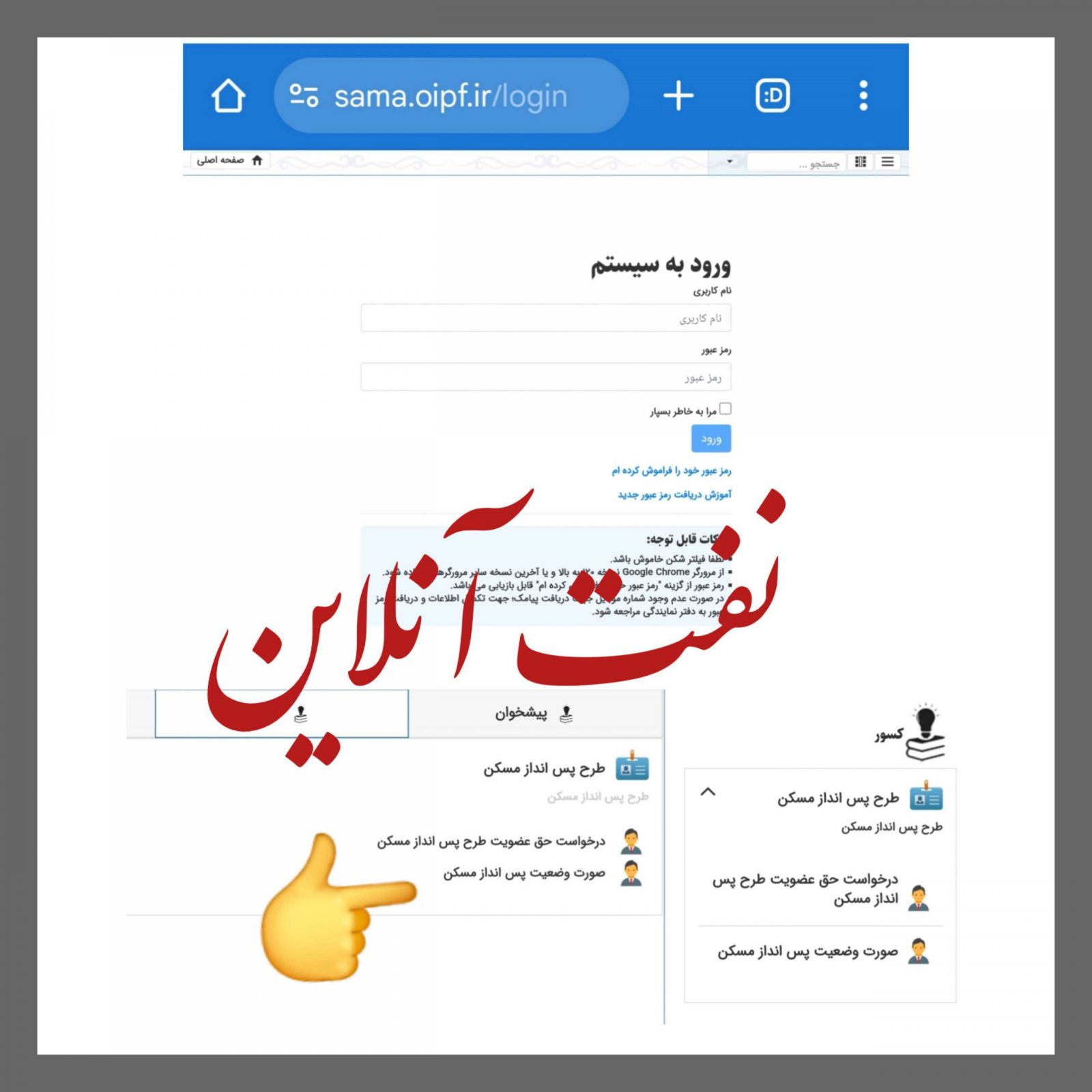 ماده ۱۰ کارکنان نفت 