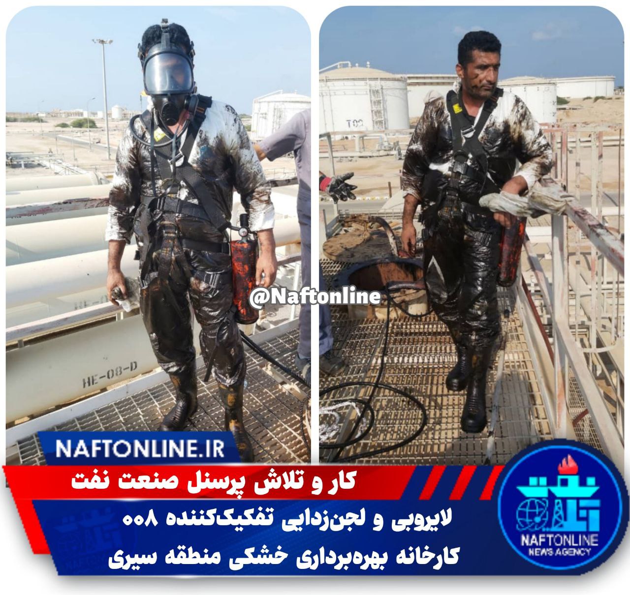کارکنان نفت 