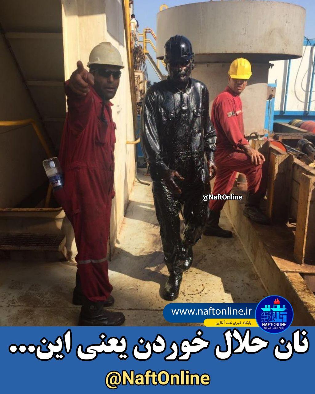 کارکنان نفت