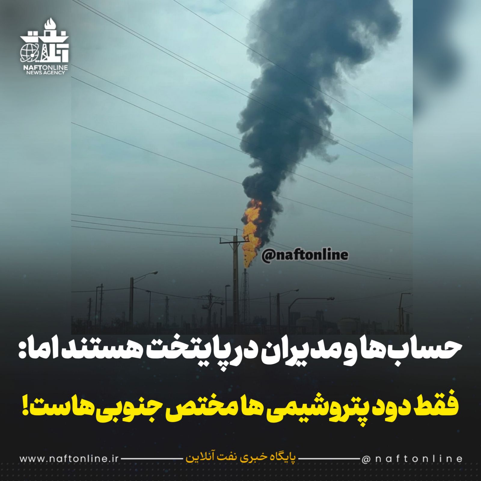 خوزستان پتروشیمی آلایندگی 