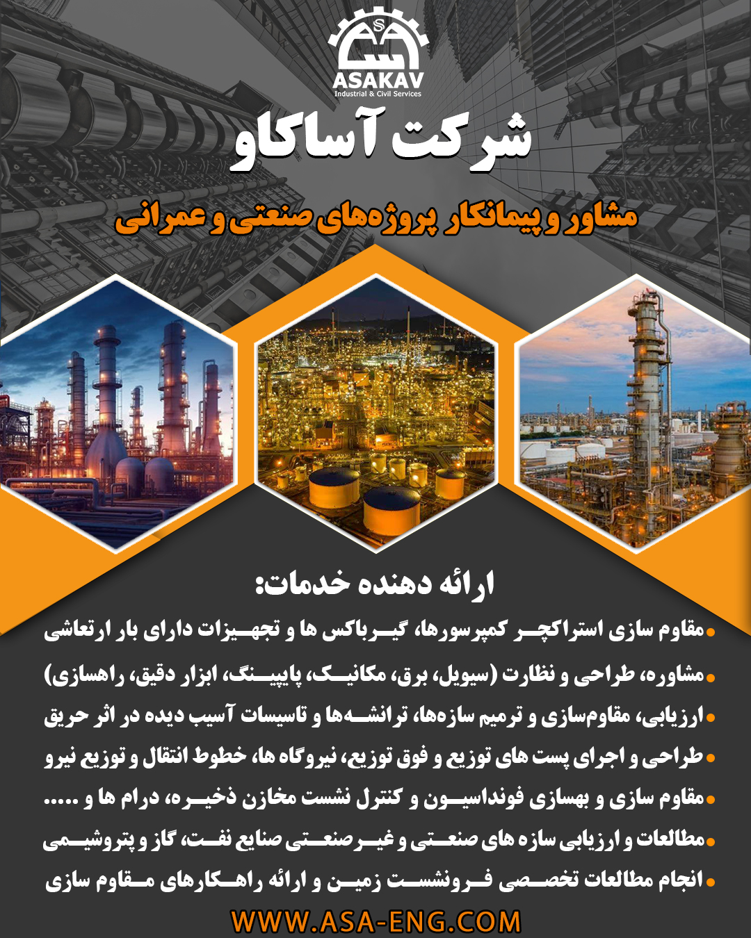 آساکاو 